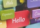 PROFESSIONI: NASCE CONFLINGUE, RIUNISCE I PROFESSIONISTI DEL SETTORE LINGUISTICO. COESIONE, AUTOREVOLEZZA E VISIBILITA’ GLI OBIETTIVI DELLA NEO FEDERAZIONE